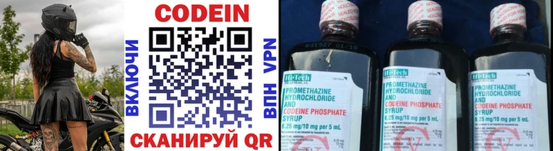 Кодеиновый сироп Lean напиток Lean (лин)  как найти закладки  дарк нет наркотические препараты  Белая Холуница 