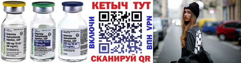 КЕТАМИН ketamine  Белая Холуница 