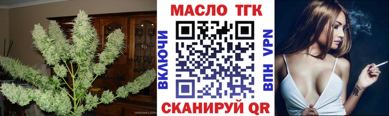 Дистиллят ТГК вейп с тгк  сколько стоит  Белая Холуница 